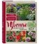 Цветы для любого цветника за один сезон. Большая иллюстрированная энциклопедия фото книги маленькое 2