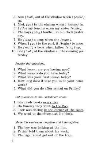 Контрольные работы по английскому языку. 6 класс фото книги 6