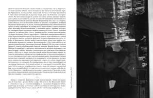 Ипполитов. Последняя книга. Не только Италия фото книги 8