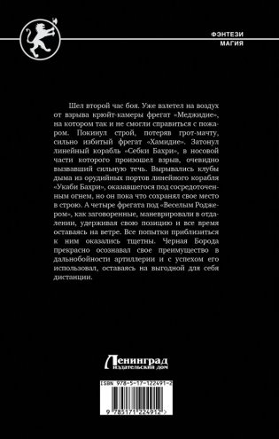 Наследник Барбароссы фото книги 2