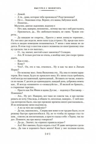 Я Пилигрим фото книги 17