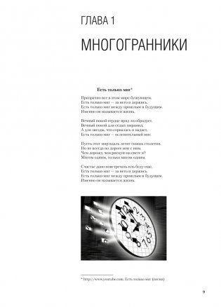 Наглядная геометрия. 11 класс. ГРИФ фото книги 2