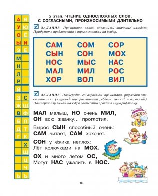 Букварь фото книги 17
