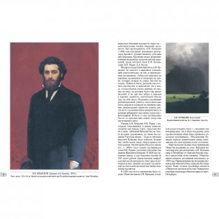 Архип Куинджи фото книги 2