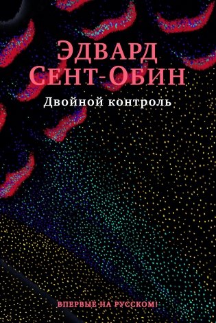 Двойной контроль фото книги