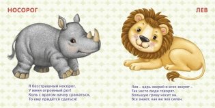 Книжки - картонки. Дикие животные фото книги 2
