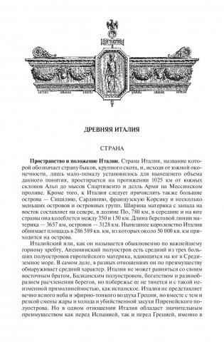 Рим фото книги 7