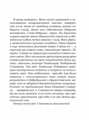 Девочка, которая всегда смеялась последней и новые беспринцыпные истории фото книги 10