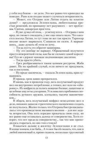 Рассар фото книги 10