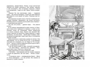 Маленькая принцесса фото книги 6