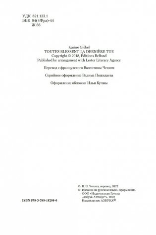 Каждый час ранит, последний убивает фото книги 5