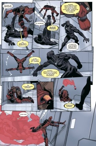 Дэдпул. Величайший комикс в мире. Том 5. Гражданская война II фото книги 3