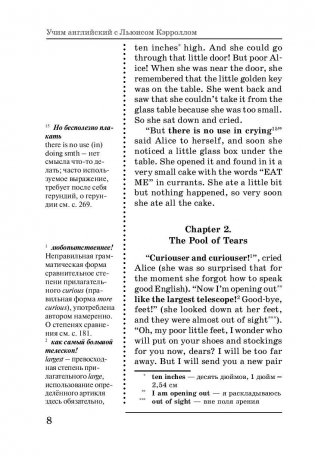 Алиса в стране чудес. Уникальная методика обучения языку В. Ратке фото книги 8