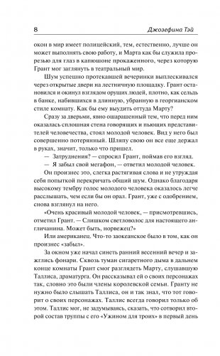 Исчезновение. Похищенная девушка фото книги 9