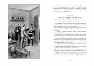 Ледяной ад. Капитан Сорви-голова фото книги 2