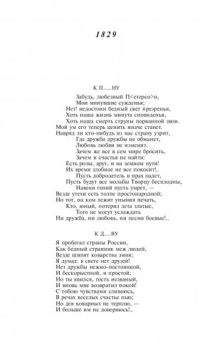 Полное собрание сочинений в одном томе фото книги 9