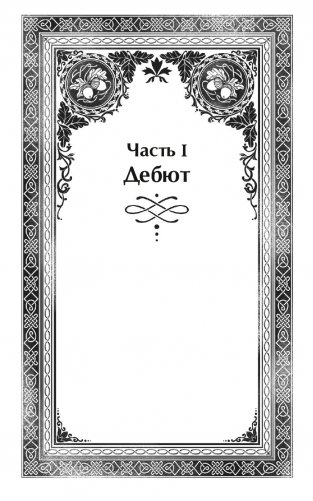 Рок и Кара фото книги 3