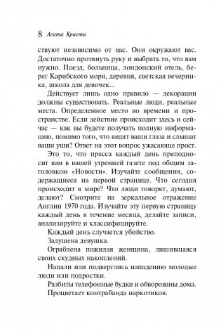 Пассажир из Франкфурта фото книги 9