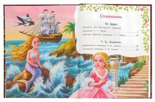Самые лучшие сказки для девочек. Мир волшебства фото книги 2