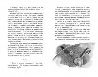 Алиса в Стране чудес фото книги 7