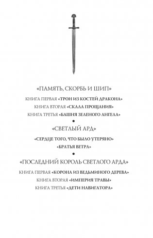 Сердце того, что было утеряно фото книги 2