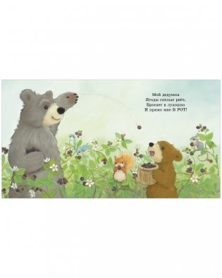 Книжки-картинки. Мой дедушка лучший в мире фото книги 6