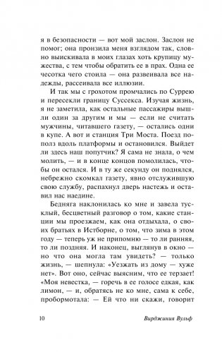 Дом с привидениями фото книги 9