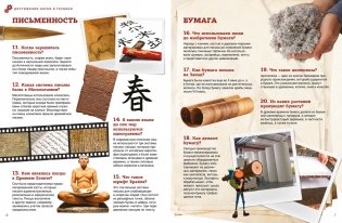 Достижения науки и техники фото книги 4