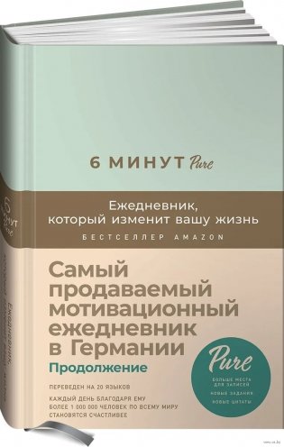 6 минут PURE. Ежедневник, который изменит вашу жизнь (продолжение, мятный) фото книги