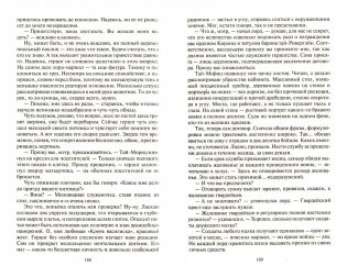 Эквилибрист 3. Путь долга фото книги 3