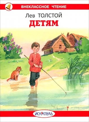 Детям фото книги