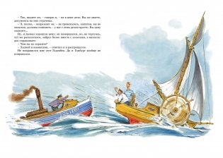 Приключения капитана Врунгеля фото книги 5