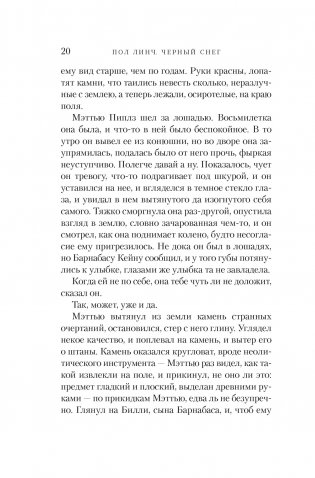Черный снег фото книги 3