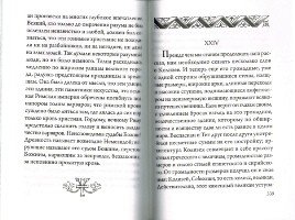 Катакомбы. Повесть о первых христианах фото книги 2