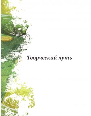 Heikala. Рисуем в стиле аниме и манга фото книги 12