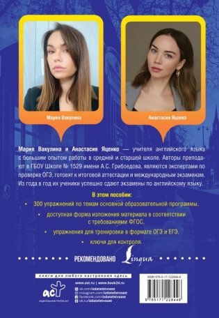 Английский язык на отлично! фото книги 2