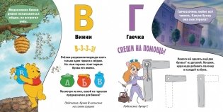 Азбука Disney. Играем и учим буквы с героями из любимых мультфильмов фото книги 3