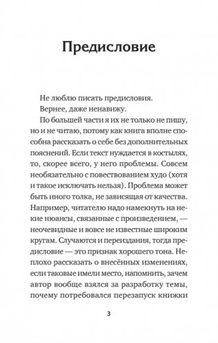 Инцидент (Покет. Проза) фото книги 2