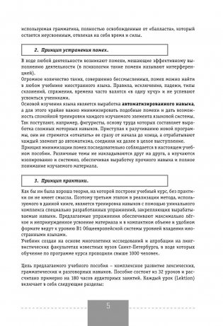 Полный курс немецкого языка фото книги 6