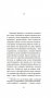 Номер Два. Роман о человеке, который не стал Гарри Поттером фото книги маленькое 19