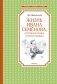 Жизнь Ивана Семёнова, второклассника и второгодника фото книги маленькое 2