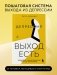 Депрессия: выход есть. Возможно, самая радостная книга в твоей жизни фото книги маленькое 3