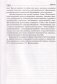 Организация туристской и экскурсионной деятельности учащихся фото книги маленькое 5