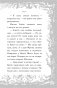 Секрет дома с привидениями (выпуск 4) фото книги маленькое 10
