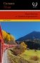 Мэри Вентура и "Девятое королевство" фото книги маленькое 2