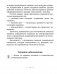 Русский язык. 2 класс. Тетрадь для тематических тестов и контрольных работ фото книги маленькое 4