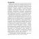 Беларуская мова. 2 клас. Праверачныя i кантрольныя работы фото книги маленькое 5