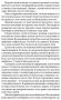 Тета-исцеление: уникальный метод активации жизненной энергии фото книги маленькое 9