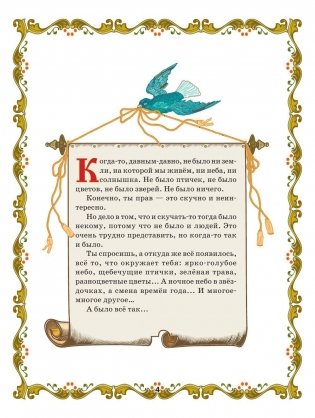 Библия для детей фото книги 3