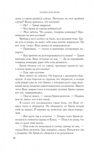 Усадьба ожившего мрака фото книги 15